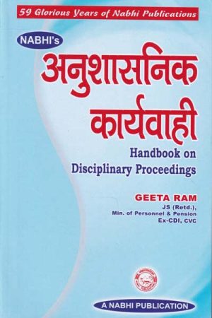 Handbook On Disciplinary Proceedings In Hindi