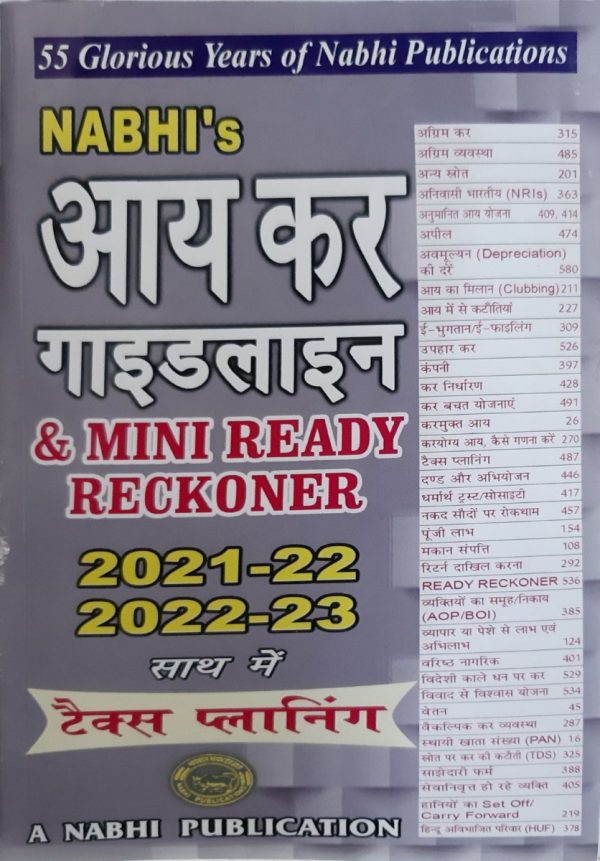 aaykar-guidelines-and-mini-ready-reckoner-2021-22-and-2022-23-alongwith