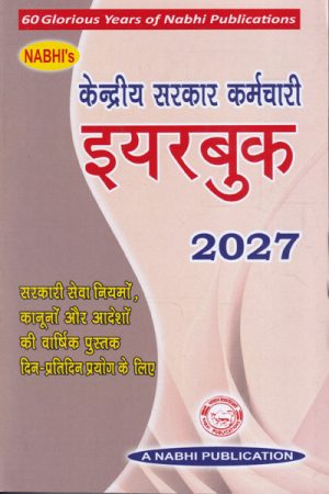 Kendriya Sarkar Karamchari Yearbook 2027 in Hindi with Personal Recorder and Year Planner 2027-2028